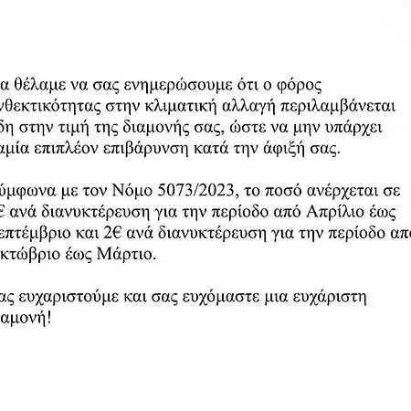 Nafsika Luxe Edition Oreon * Nauplie