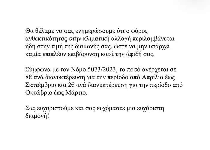 Nafsika Luxe Edition Oreon * Nauplie